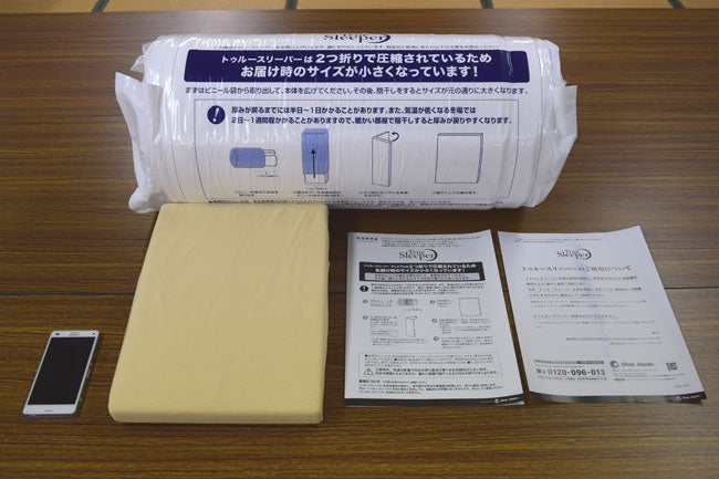 布団屋にトゥルースリーパーがやってきた！【開封編】 – THE