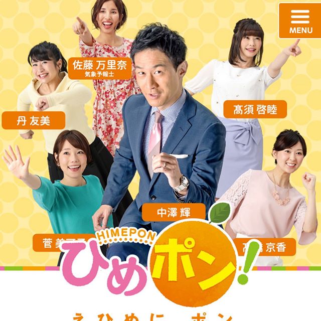 【メディア出演情報・3/12放送】NHK松山「ひめポン！」に当店が登場しました！
