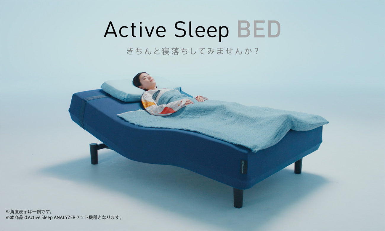 アクティブスリープを購入するときに注意すべきポイントまとめ【電動ベッド】