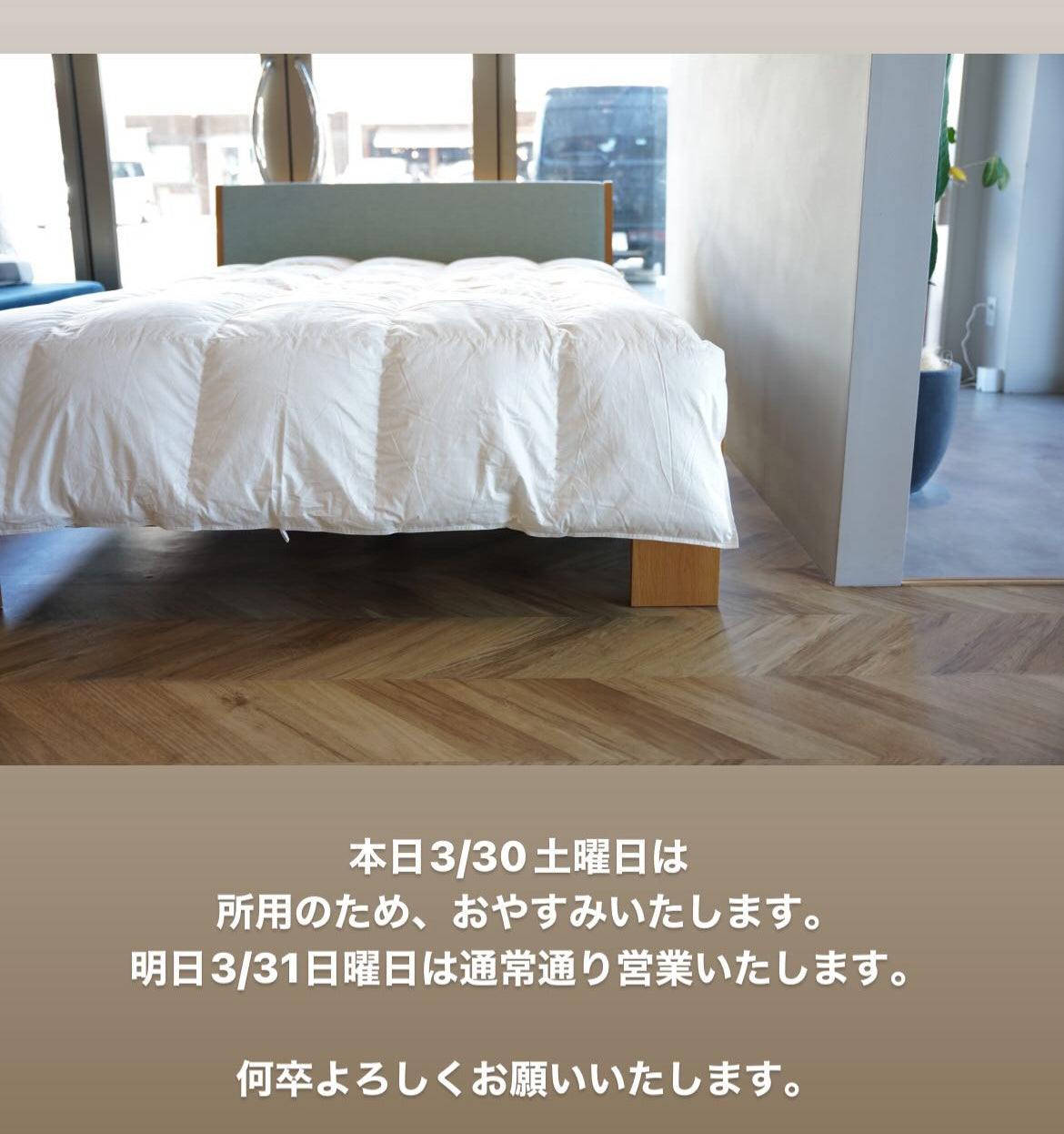 3/30土曜日はおやすみいたします。