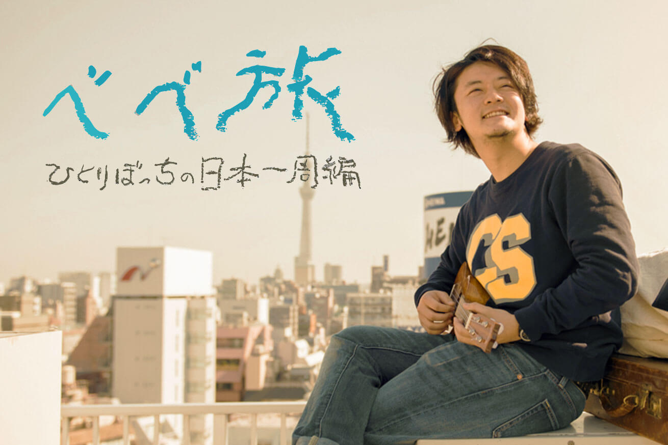 【LIG】べべ旅の日本一周編が始まると聞いて車中泊用の布団をこしらえた話