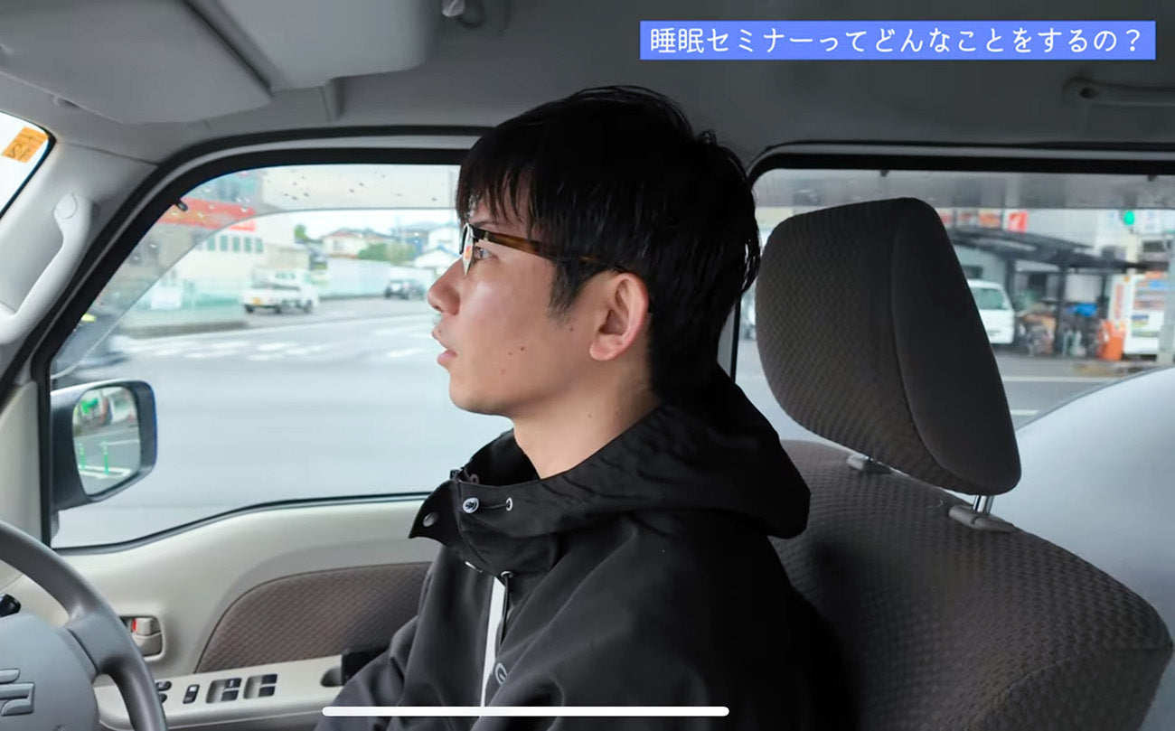 【YouTube更新】株式会社クラレ様に「睡眠セミナーの講師をやって欲しい」という依頼をいただきました！