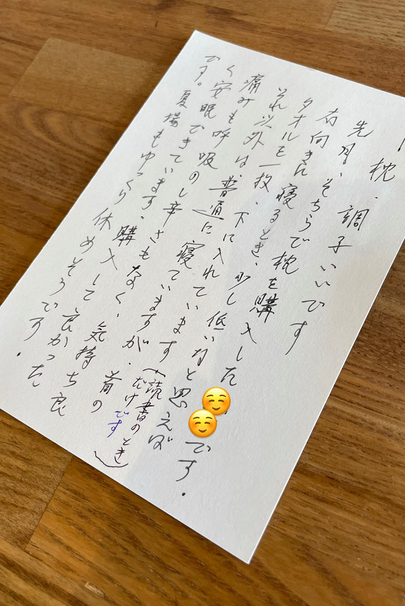 オーダーメイド枕を作製したお客様からお手紙をいただきました！