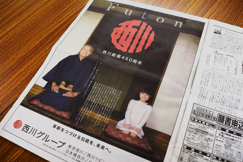 【1月4日より】初売りセール開催中！【西川創業450周年】