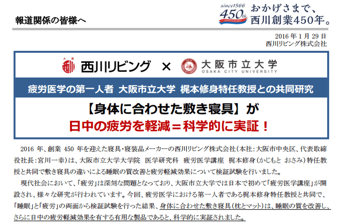 毎日リポビタンD飲むよりオーダーメイド寝具を使う方が疲労軽減するんですってよ。