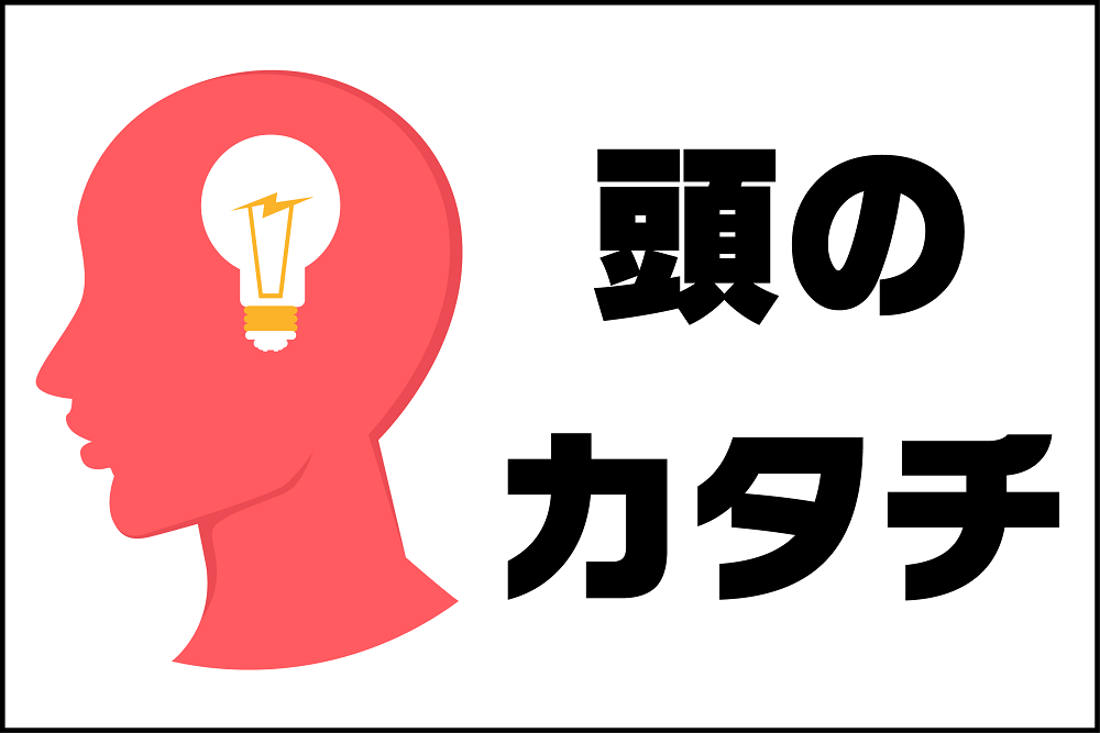 【新居浜市の口コミ】枕が合わない理由は「頭のカタチ」にあった!?