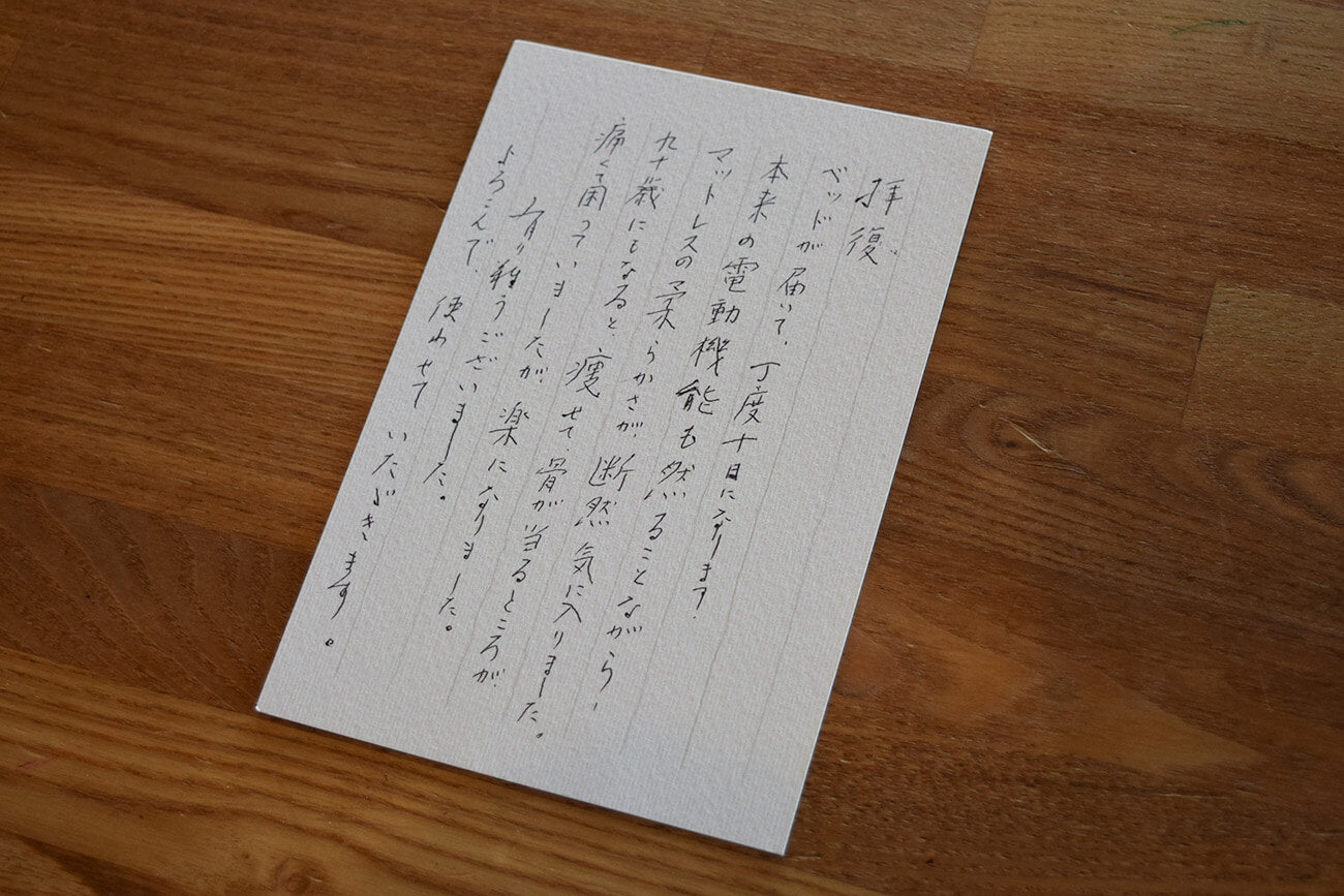 パラマウントベッド・電動ベッドのご愛用者様から寝心地の感想をいただきました！